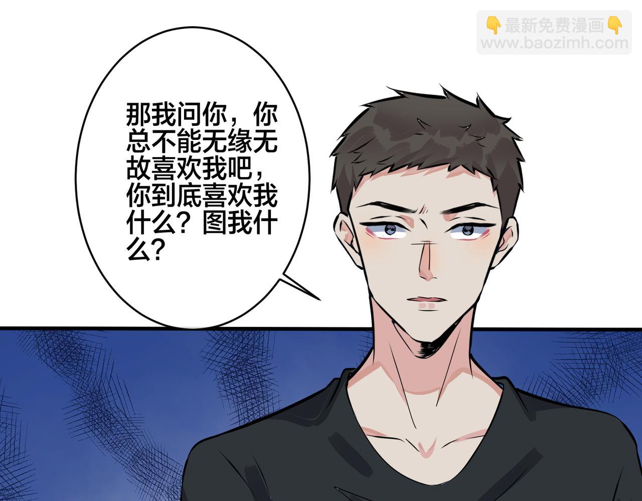 馴養 - 番外16   原來是他？！(2/2) - 8