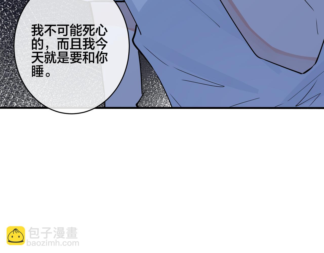 馴養 - 番外16   原來是他？！(1/2) - 8