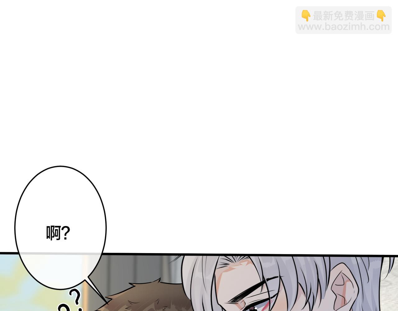 馴養 - 番外16   原來是他？！(2/2) - 4