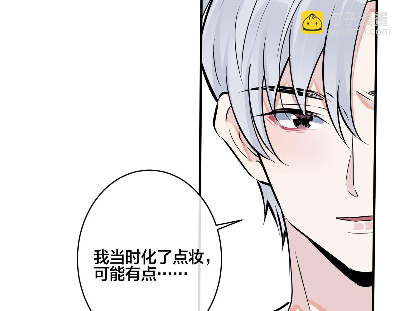 馴養 - 番外16   原來是他？！(2/2) - 7