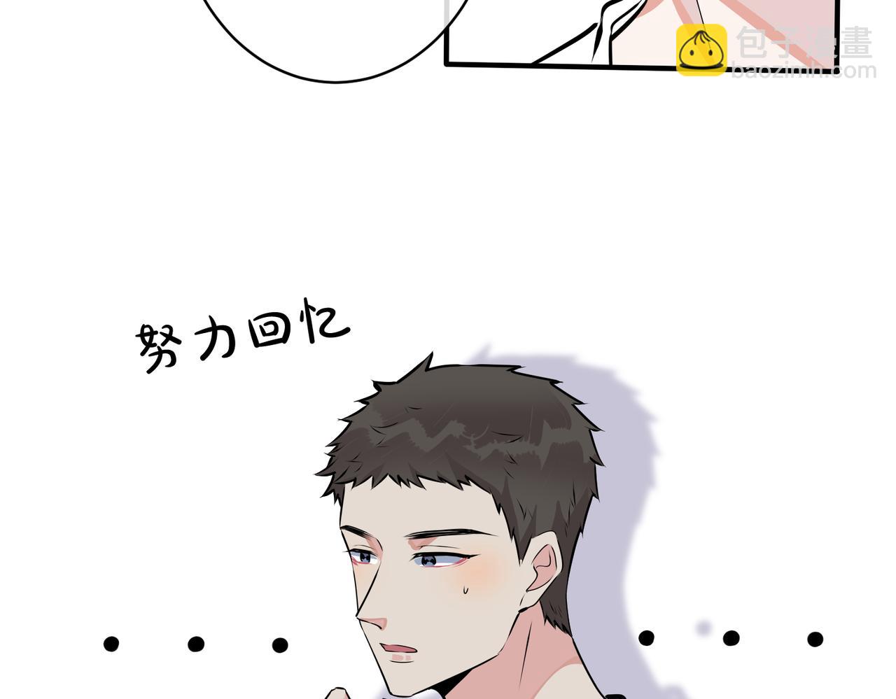 馴養 - 番外16   原來是他？！(2/2) - 8