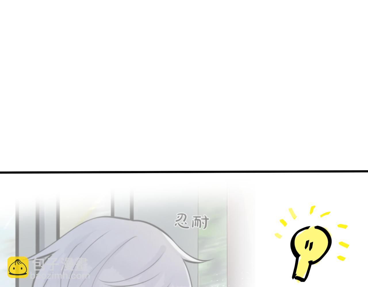 馴養 - 番外16   原來是他？！(2/2) - 2