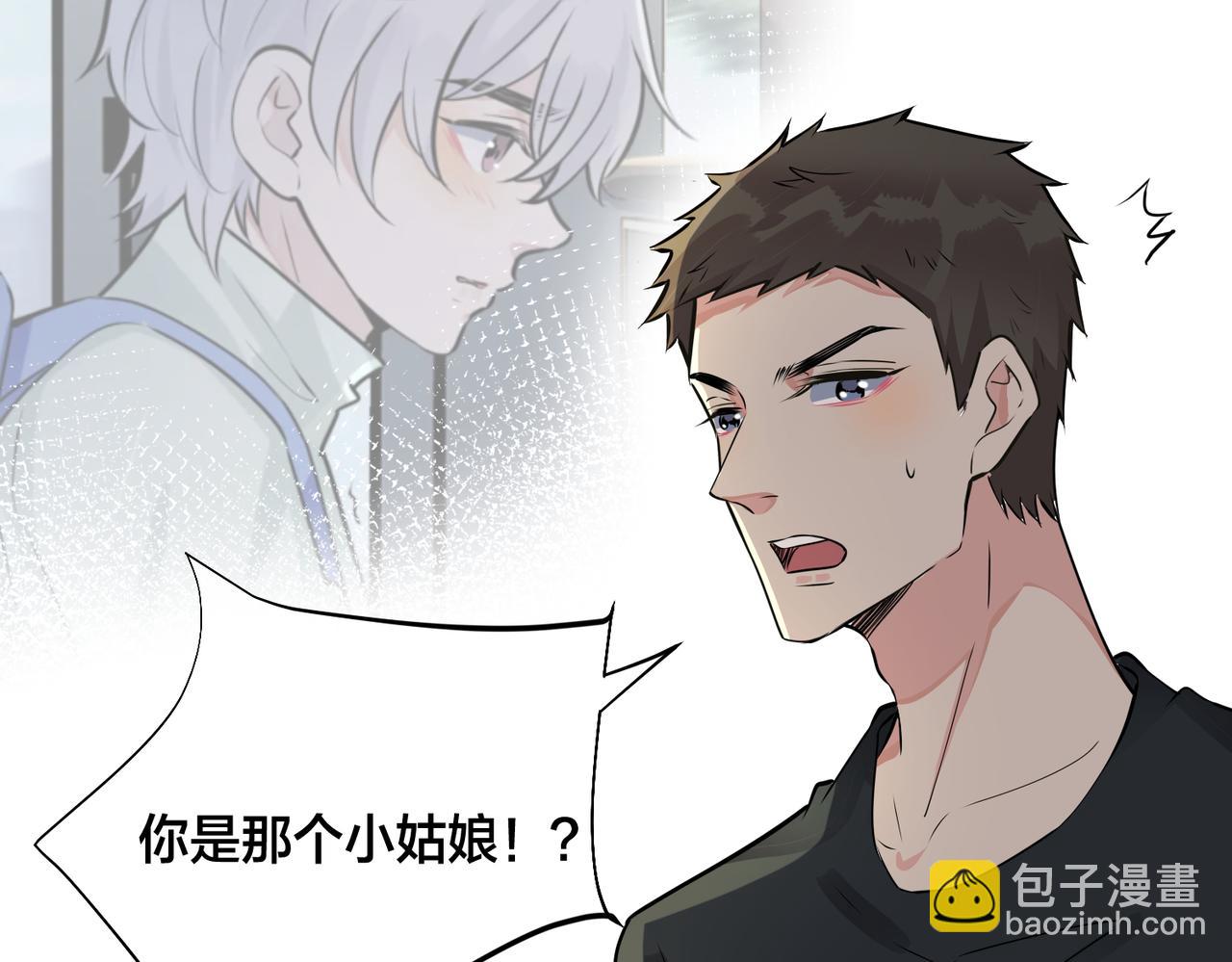 馴養 - 番外16   原來是他？！(2/2) - 3