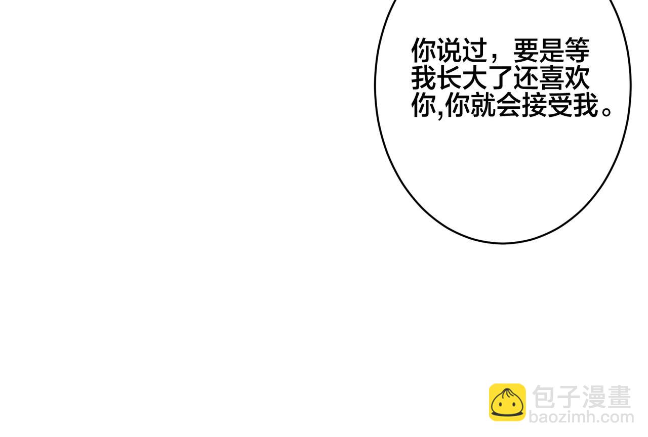 馴養 - 番外16   原來是他？！(2/2) - 6