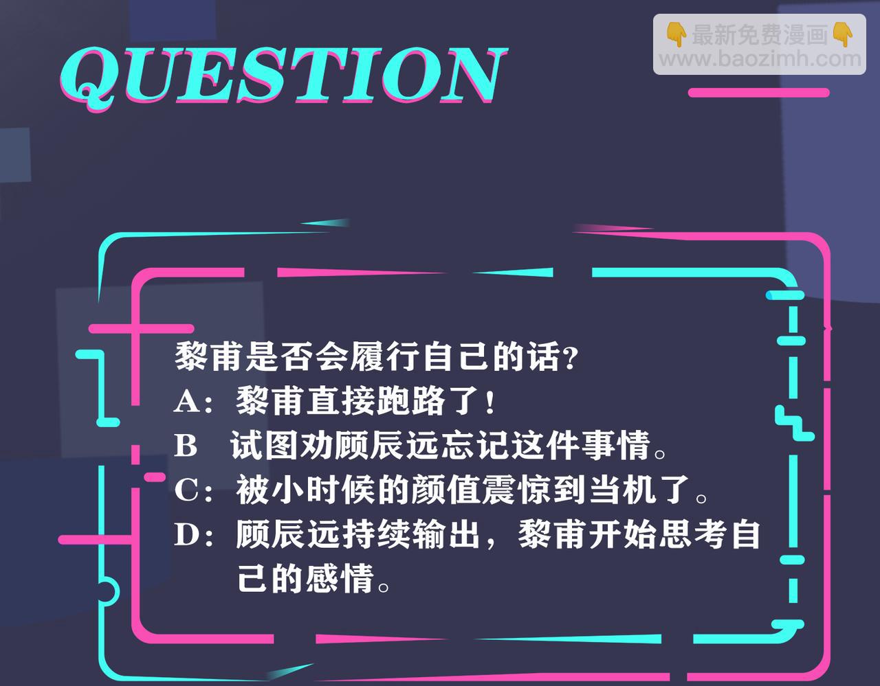 馴養 - 番外16   原來是他？！(2/2) - 8