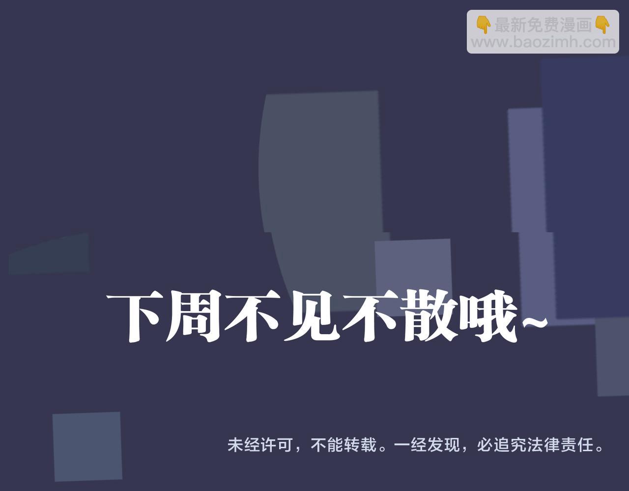 馴養 - 番外16   原來是他？！(2/2) - 1