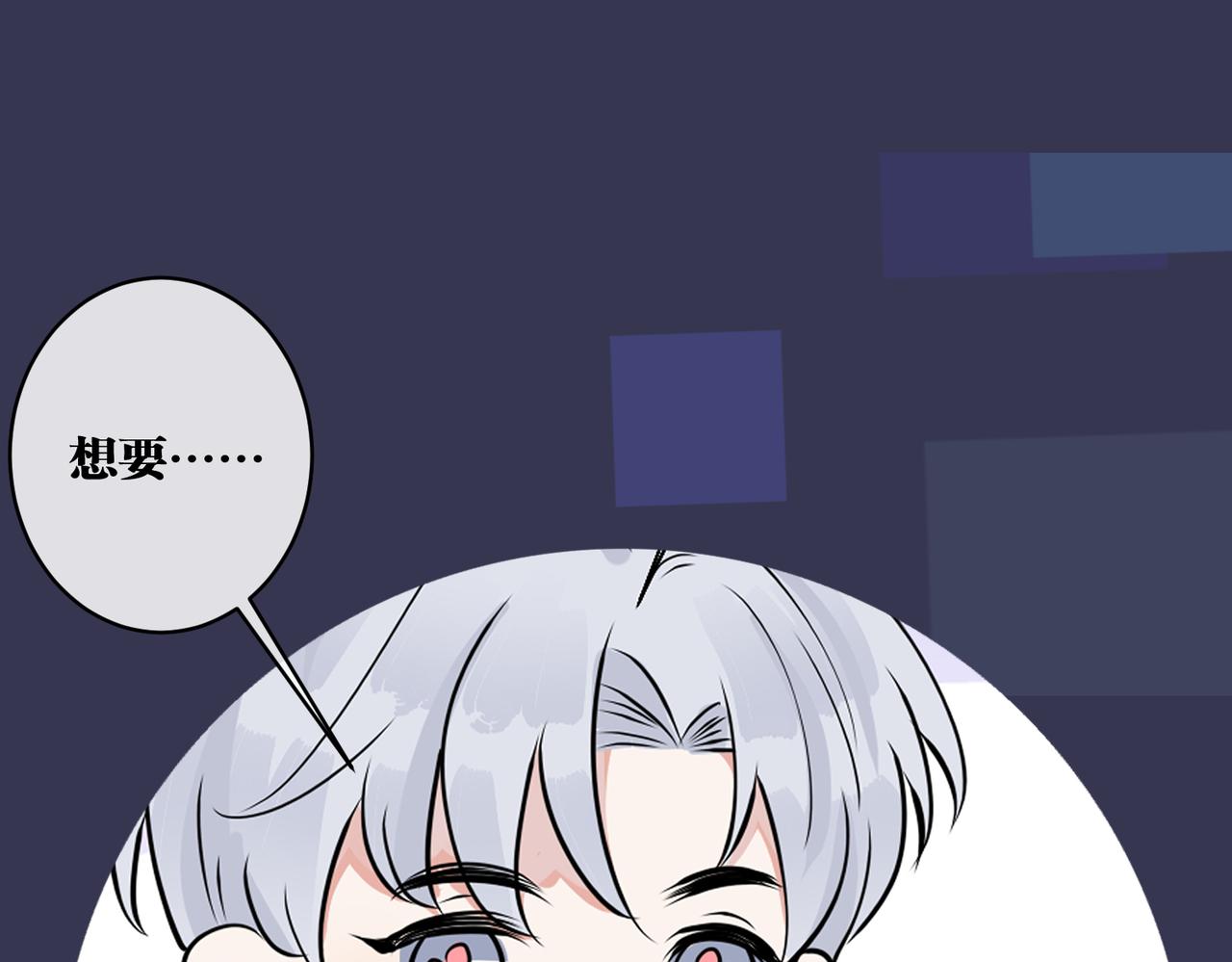 馴養 - 番外16   原來是他？！(2/2) - 2