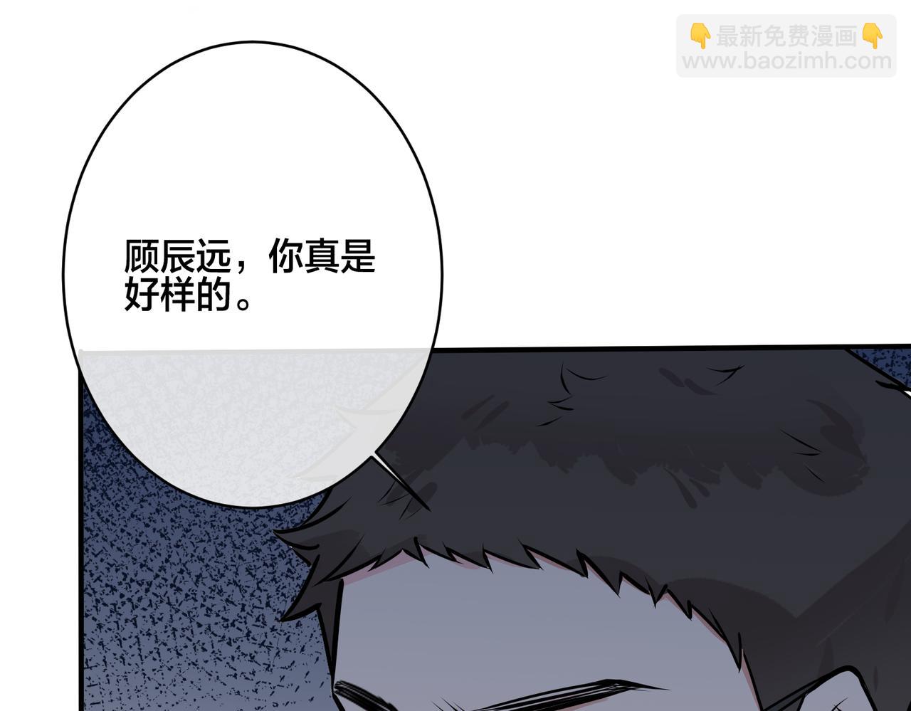 馴養 - 番外18   心有點不舒服(1/2) - 2