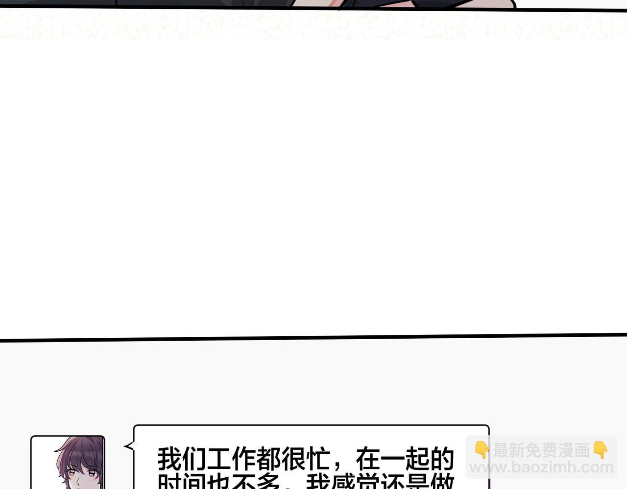 馴養 - 番外18   心有點不舒服(1/2) - 5