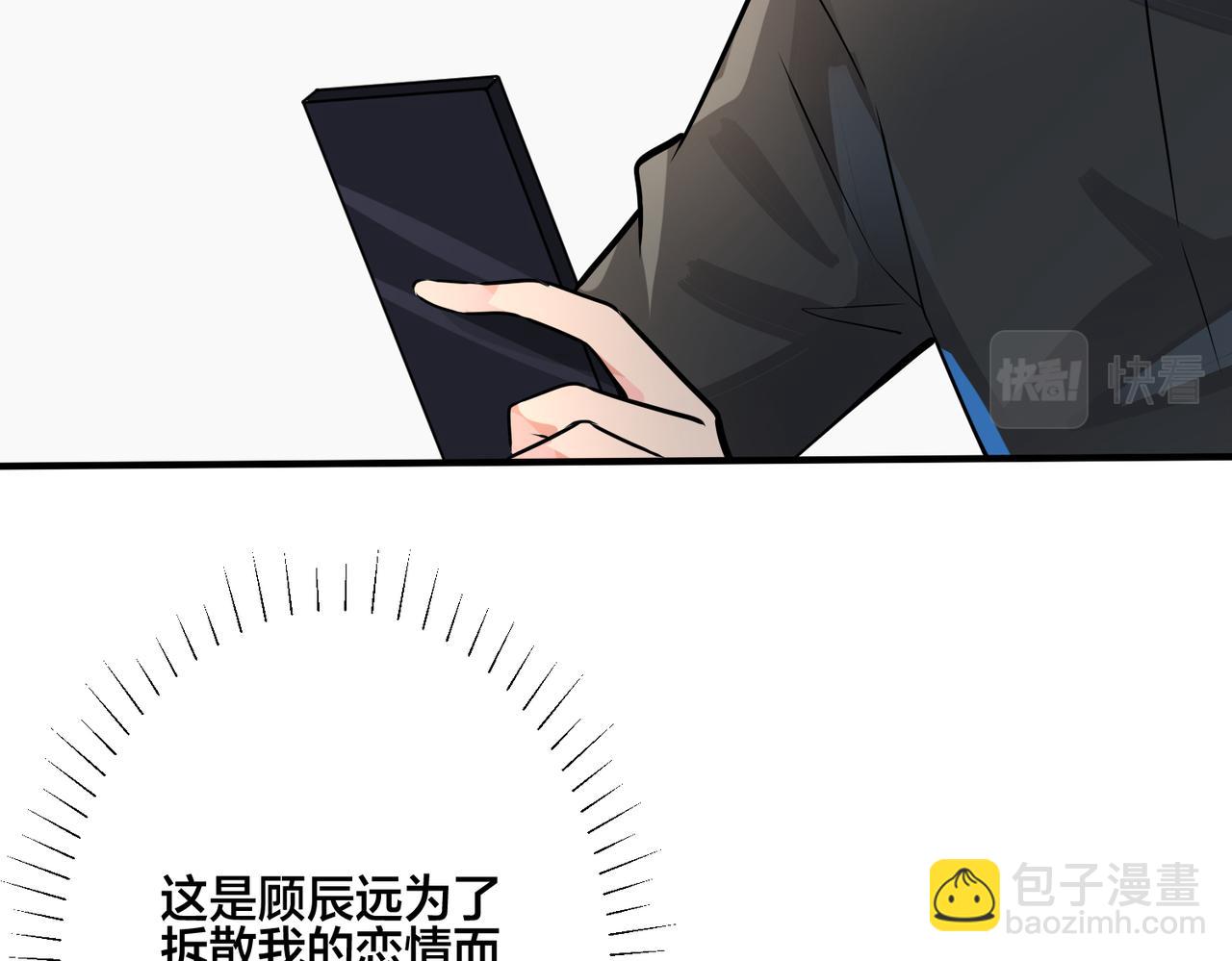 馴養 - 番外18   心有點不舒服(1/2) - 8