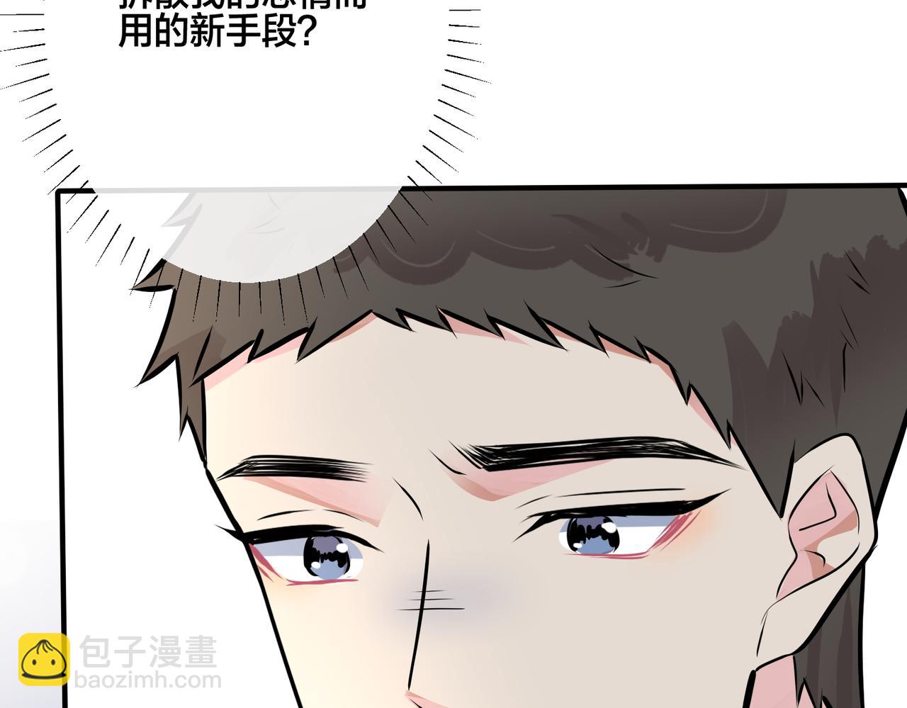 馴養 - 番外18   心有點不舒服(1/2) - 1