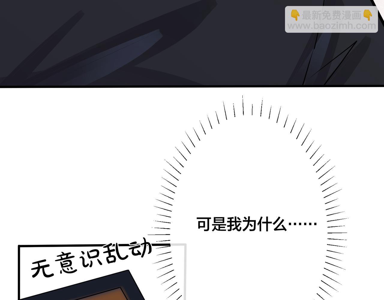 馴養 - 番外18   心有點不舒服(1/2) - 5