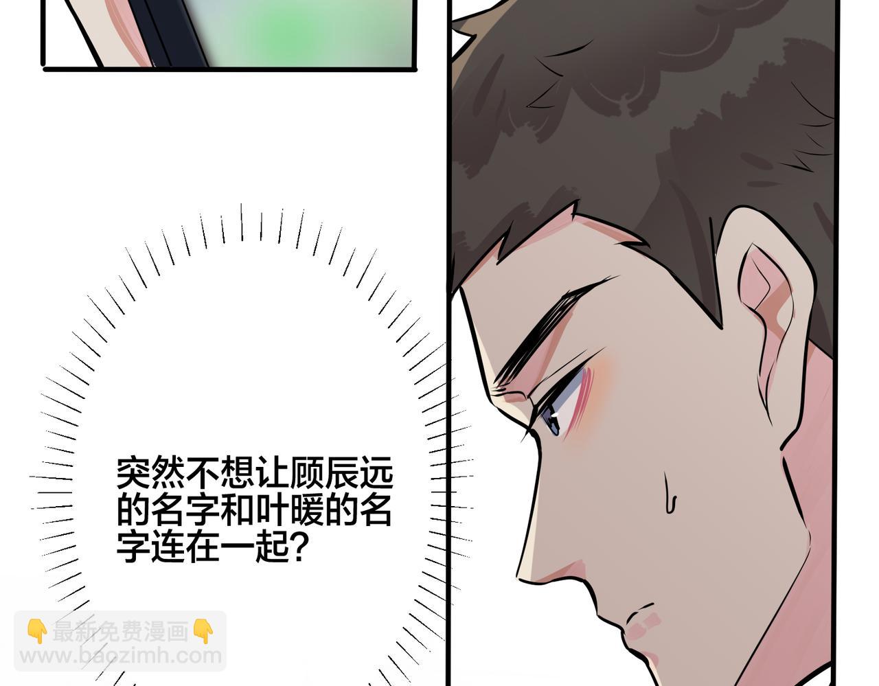 馴養 - 番外18   心有點不舒服(1/2) - 7