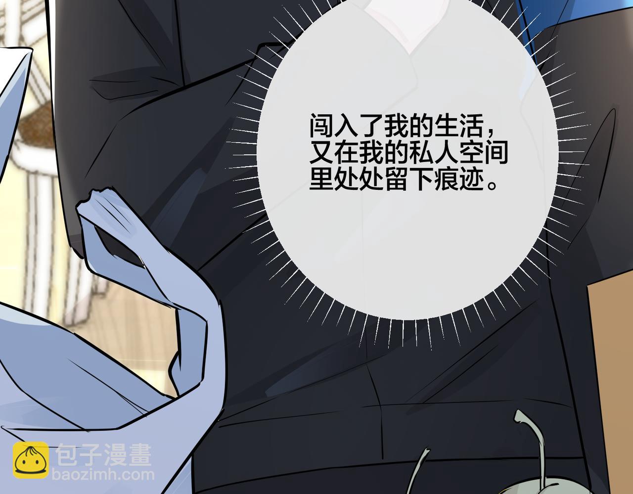 馴養 - 番外18   心有點不舒服(1/2) - 5