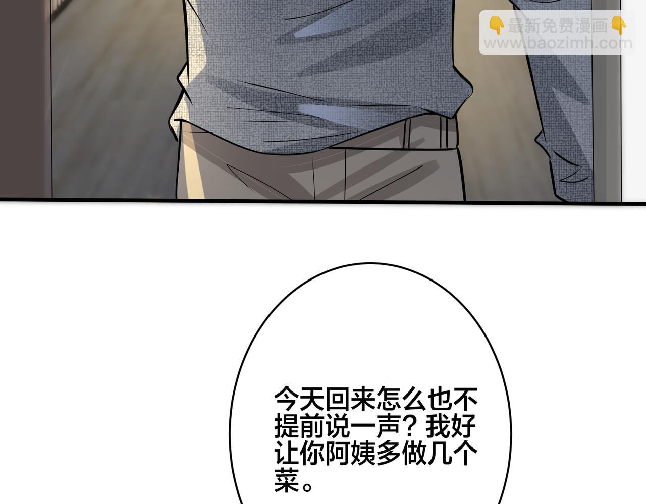 馴養 - 番外18   心有點不舒服(2/2) - 1