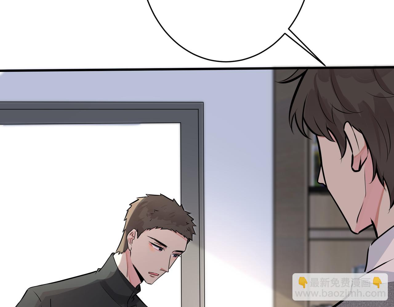 馴養 - 番外18   心有點不舒服(2/2) - 2