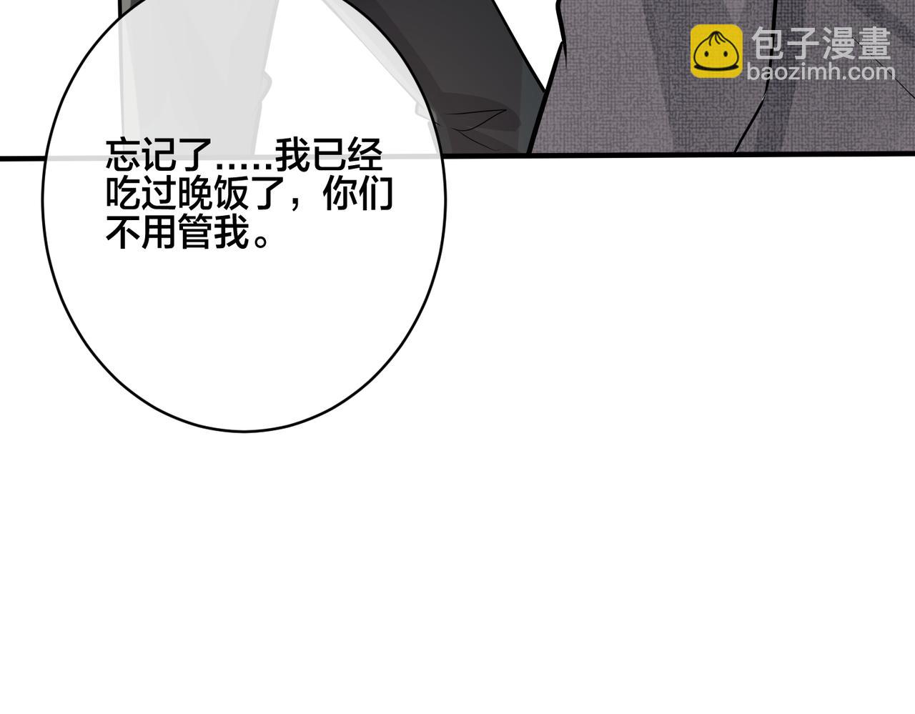 馴養 - 番外18   心有點不舒服(2/2) - 4