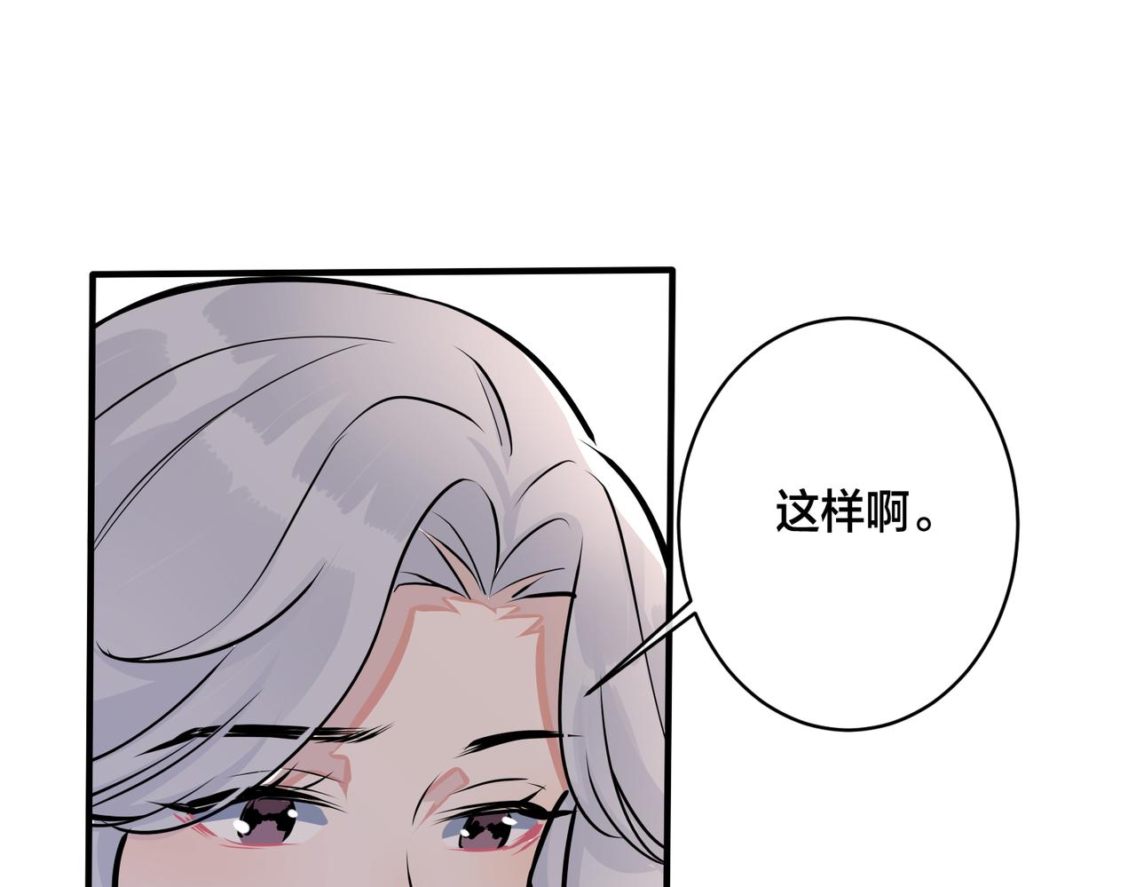 馴養 - 番外18   心有點不舒服(2/2) - 3