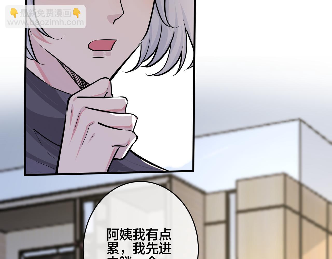 馴養 - 番外18   心有點不舒服(2/2) - 4