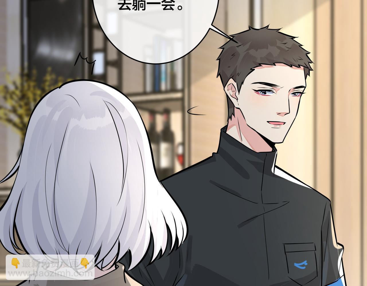 馴養 - 番外18   心有點不舒服(2/2) - 5