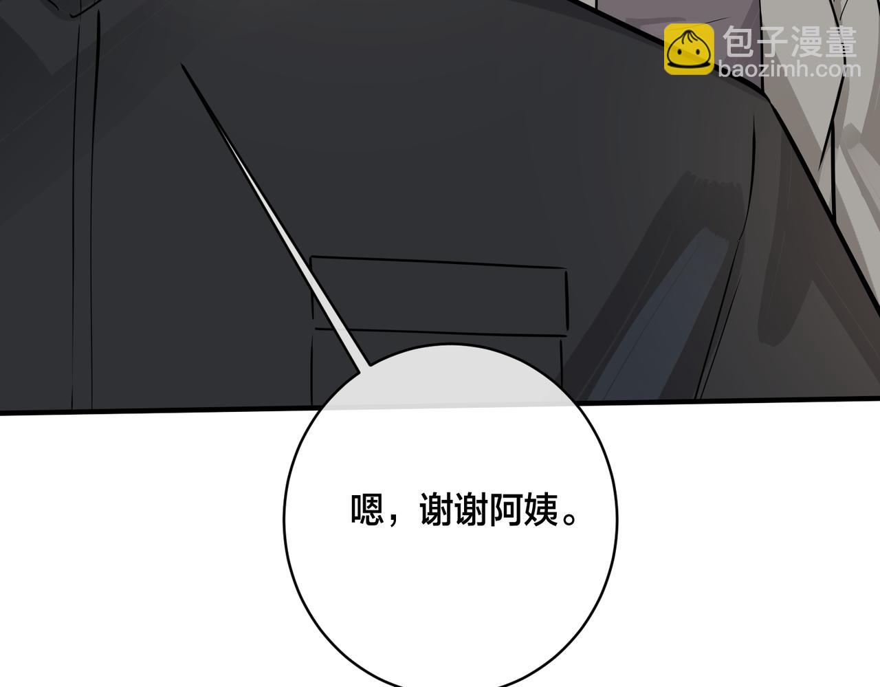 馴養 - 番外18   心有點不舒服(2/2) - 2