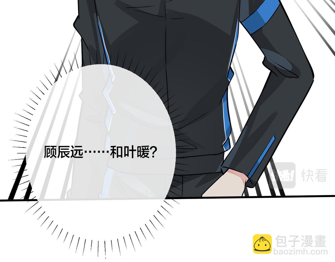 馴養 - 番外18   心有點不舒服(1/2) - 7