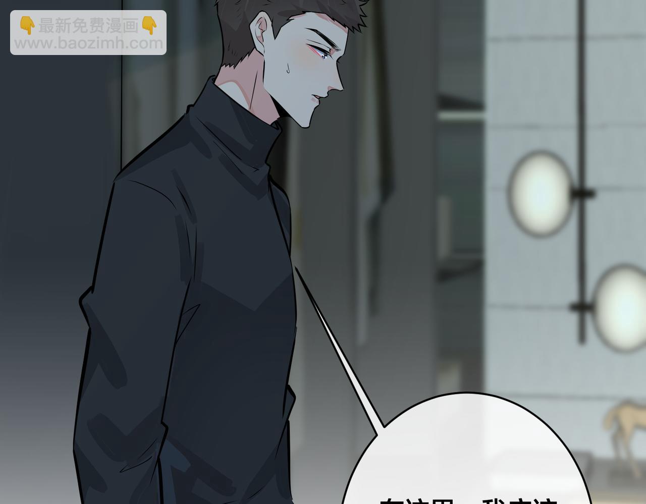 馴養 - 番外18   心有點不舒服(2/2) - 5