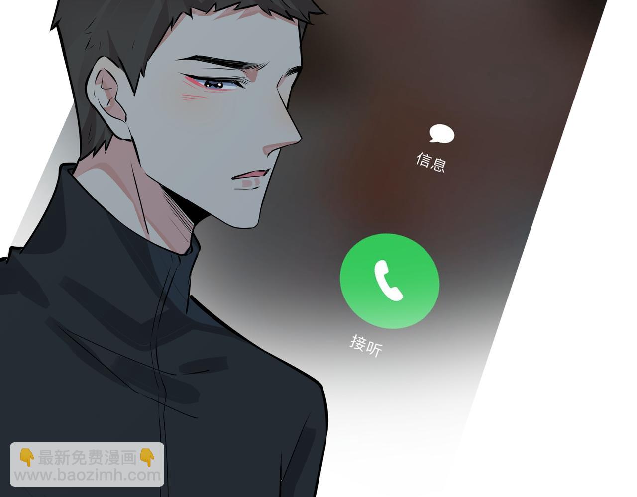 馴養 - 番外18   心有點不舒服(2/2) - 2