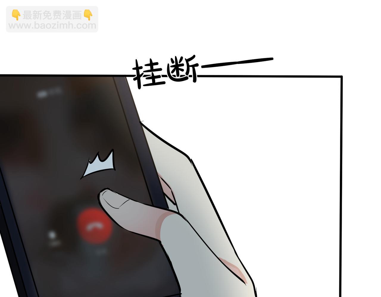 馴養 - 番外18   心有點不舒服(2/2) - 4