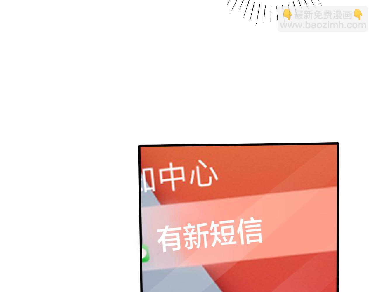 馴養 - 番外18   心有點不舒服(2/2) - 7