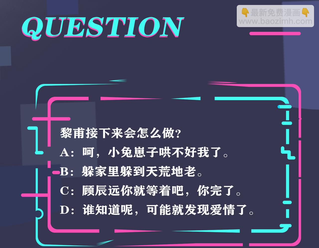 馴養 - 番外18   心有點不舒服(2/2) - 7