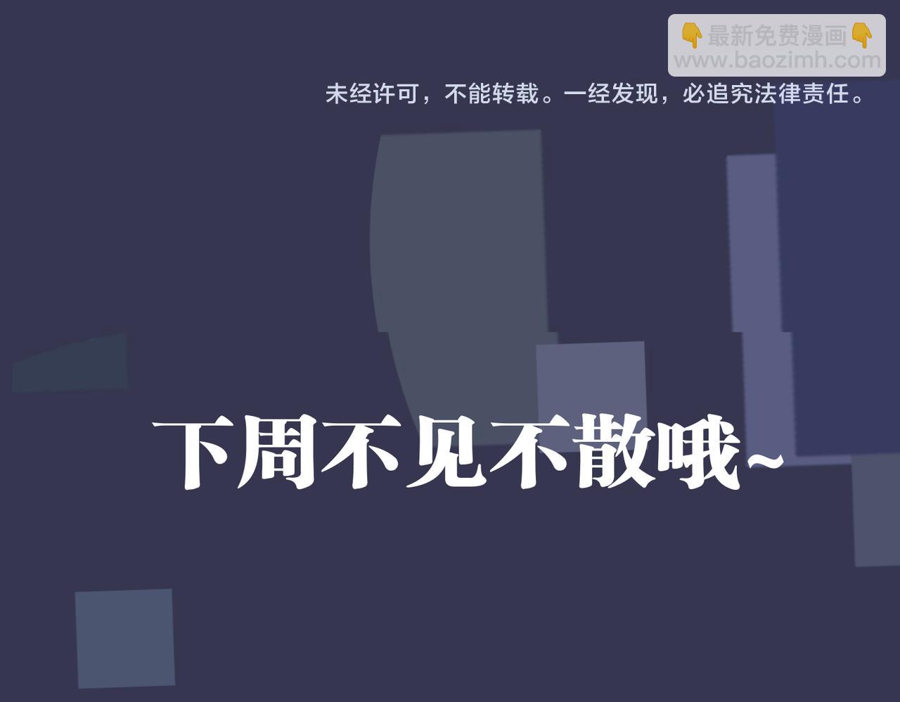 馴養 - 番外18   心有點不舒服(2/2) - 1