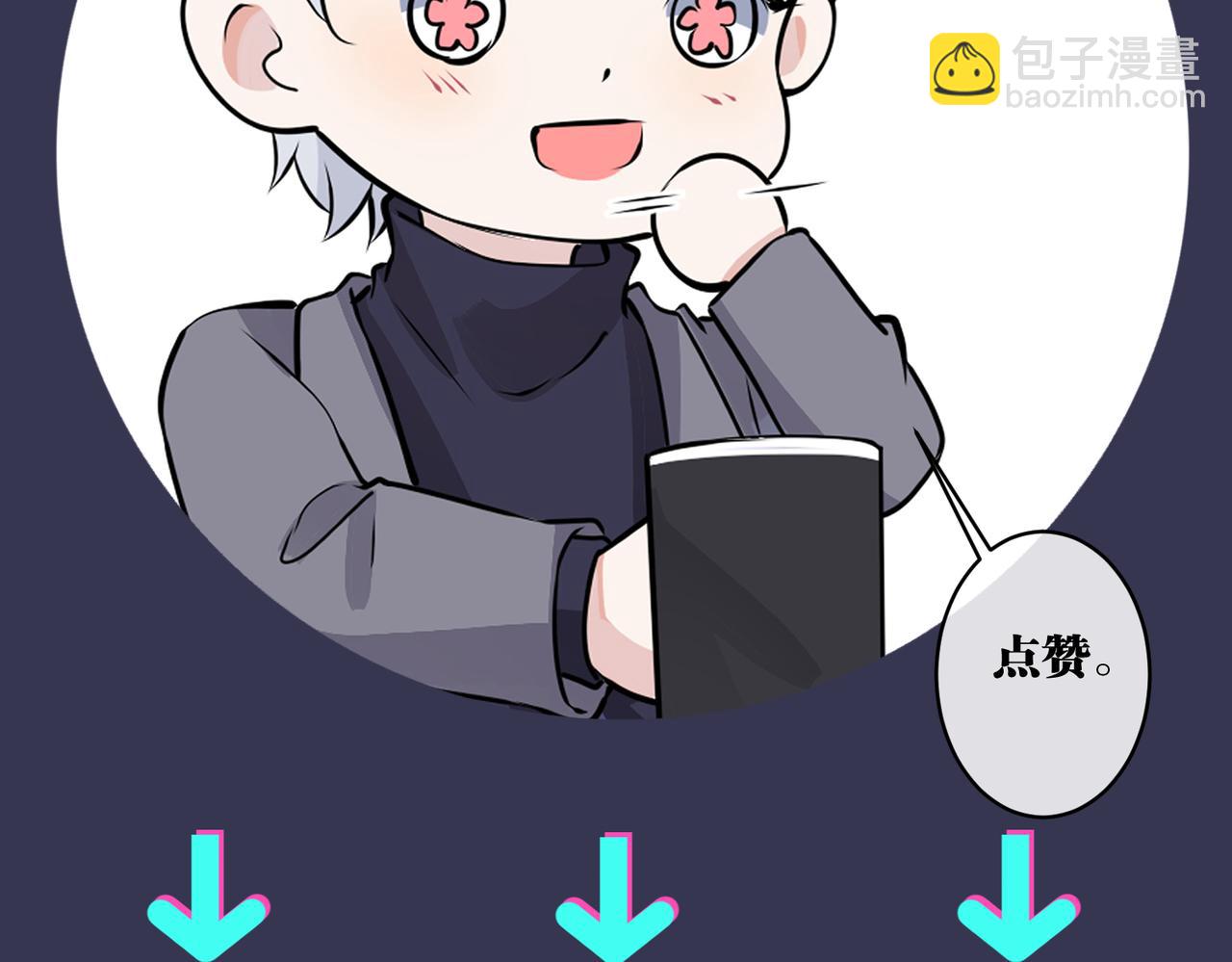 馴養 - 番外18   心有點不舒服(2/2) - 3