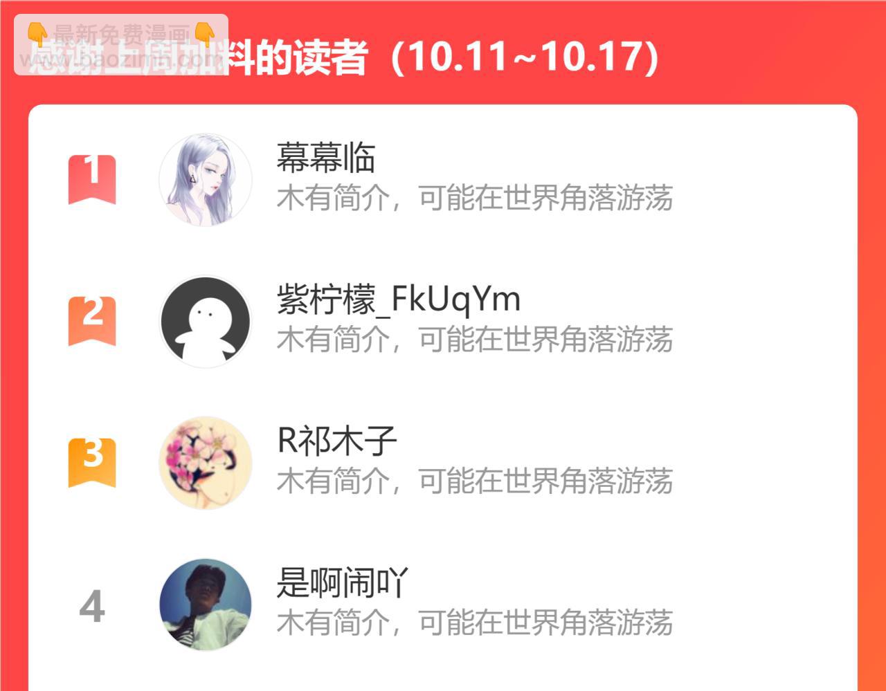 馴養 - 番外18   心有點不舒服(2/2) - 5