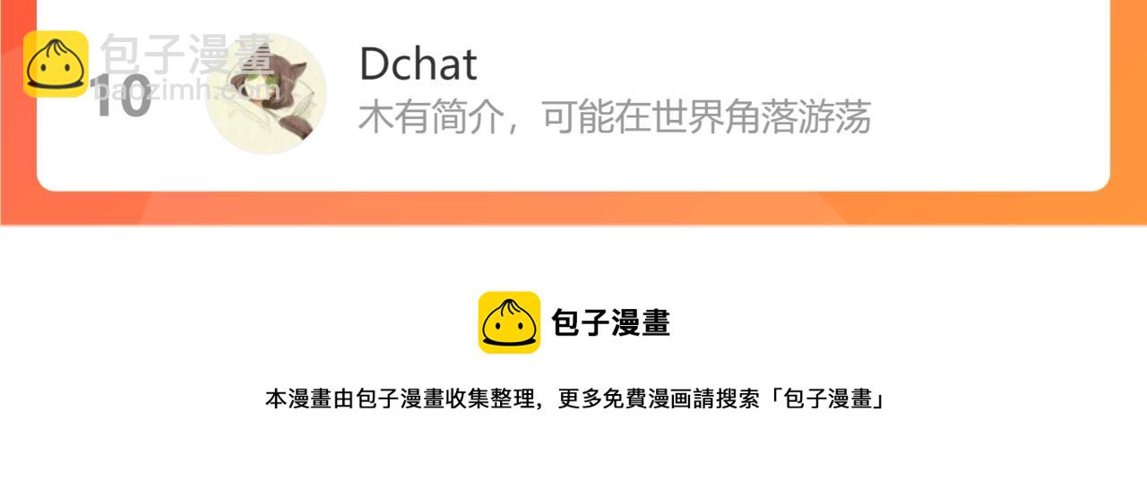 馴養 - 番外18   心有點不舒服(2/2) - 7