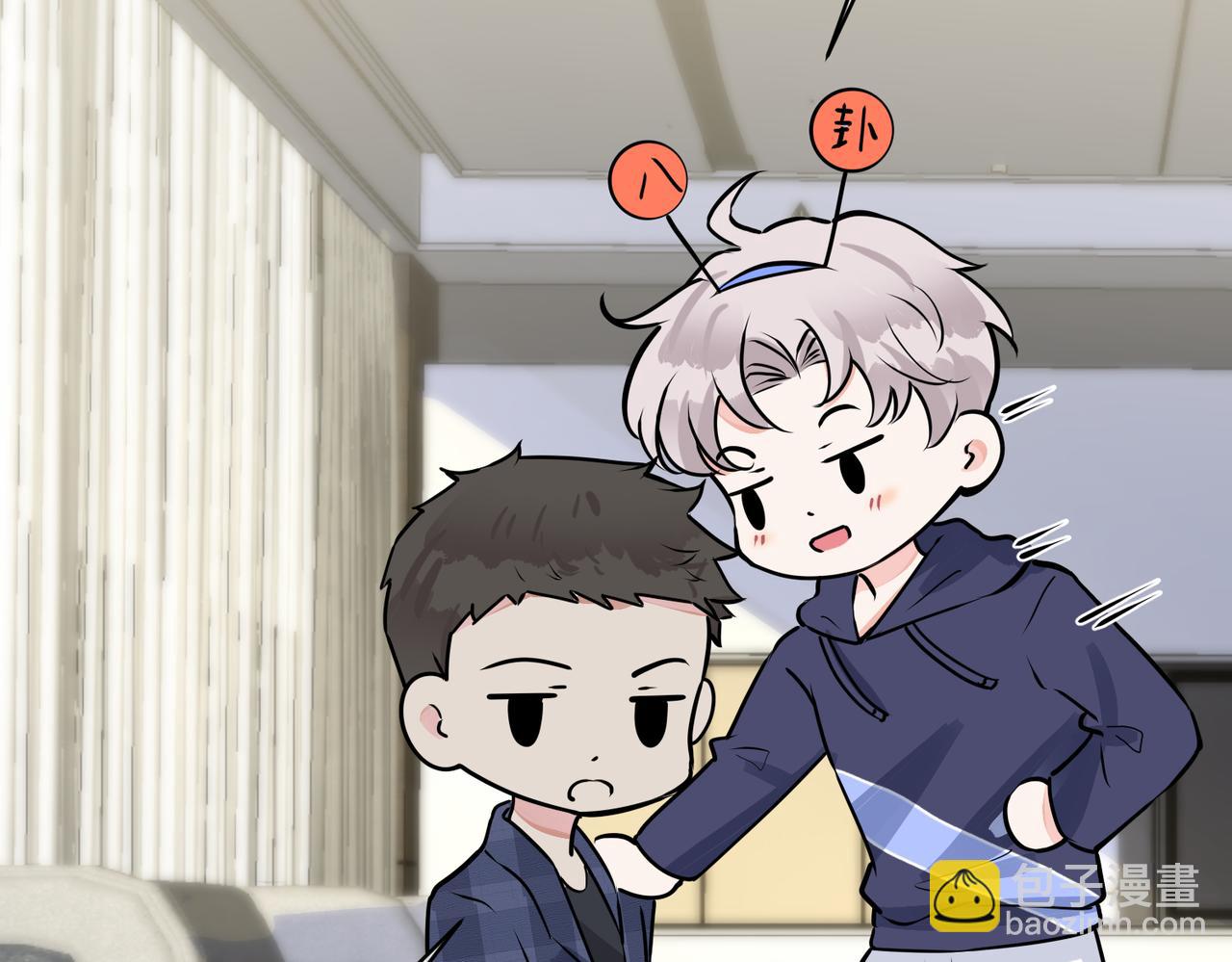 馴養 - 番外20  你倆是不是有情況(3/3) - 5