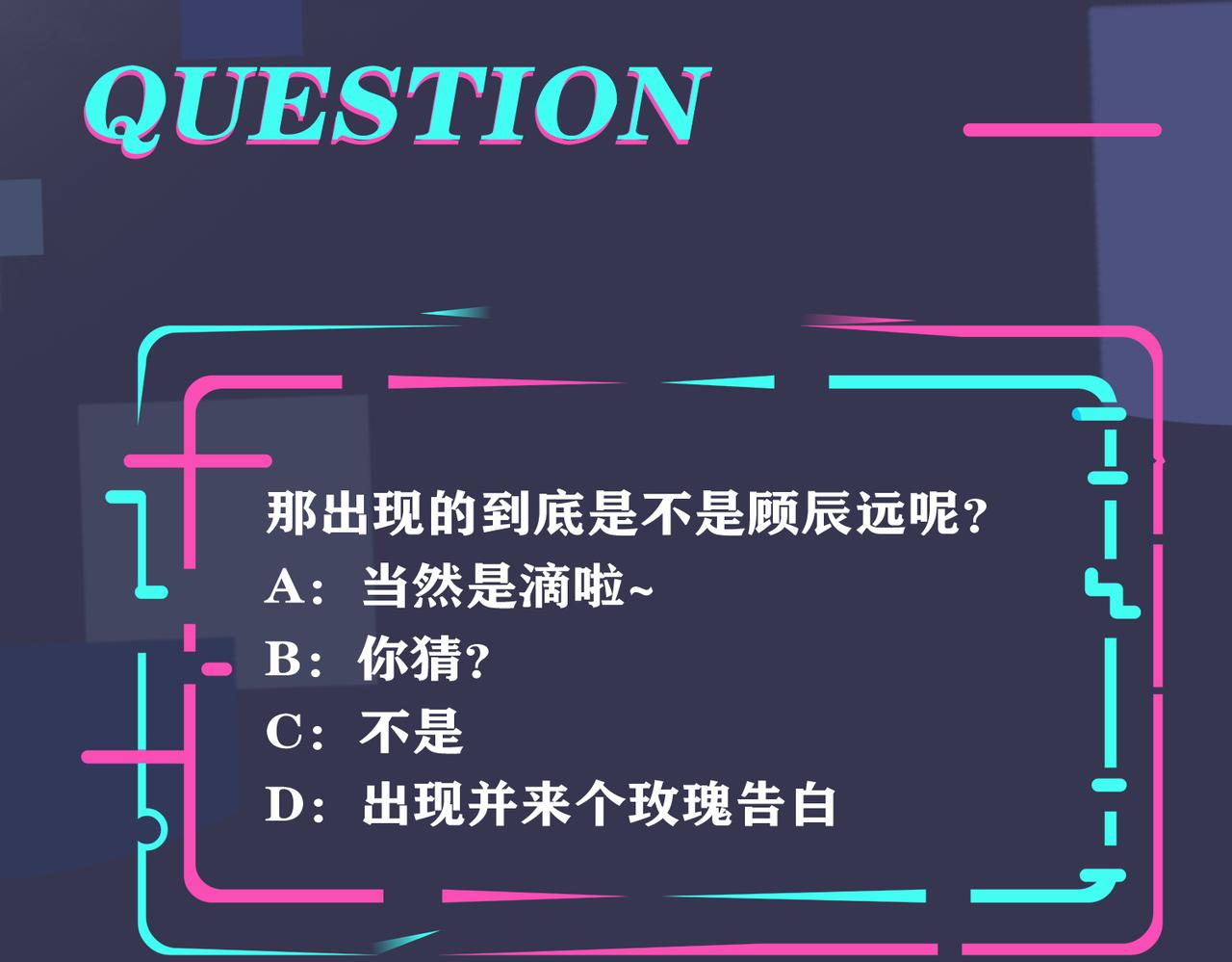 驯养 - 番外20  你俩是不是有情况(3/3) - 4