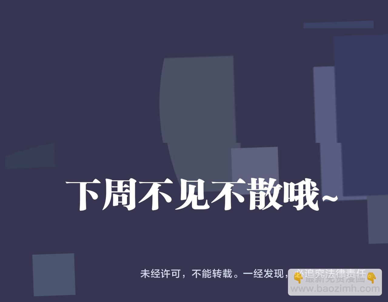 馴養 - 番外20  你倆是不是有情況(3/3) - 5