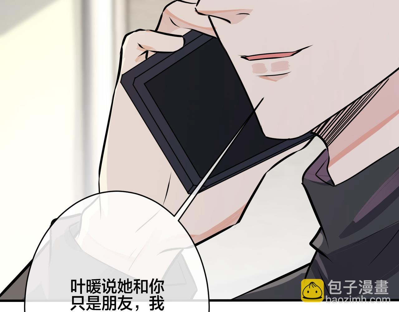 馴養 - 番外20  你倆是不是有情況(1/3) - 4