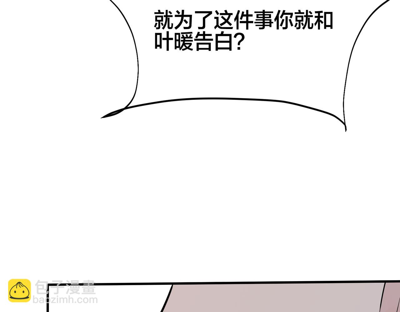 馴養 - 番外20  你倆是不是有情況(1/3) - 8