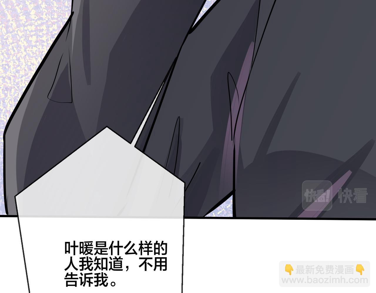 馴養 - 番外20  你倆是不是有情況(1/3) - 4