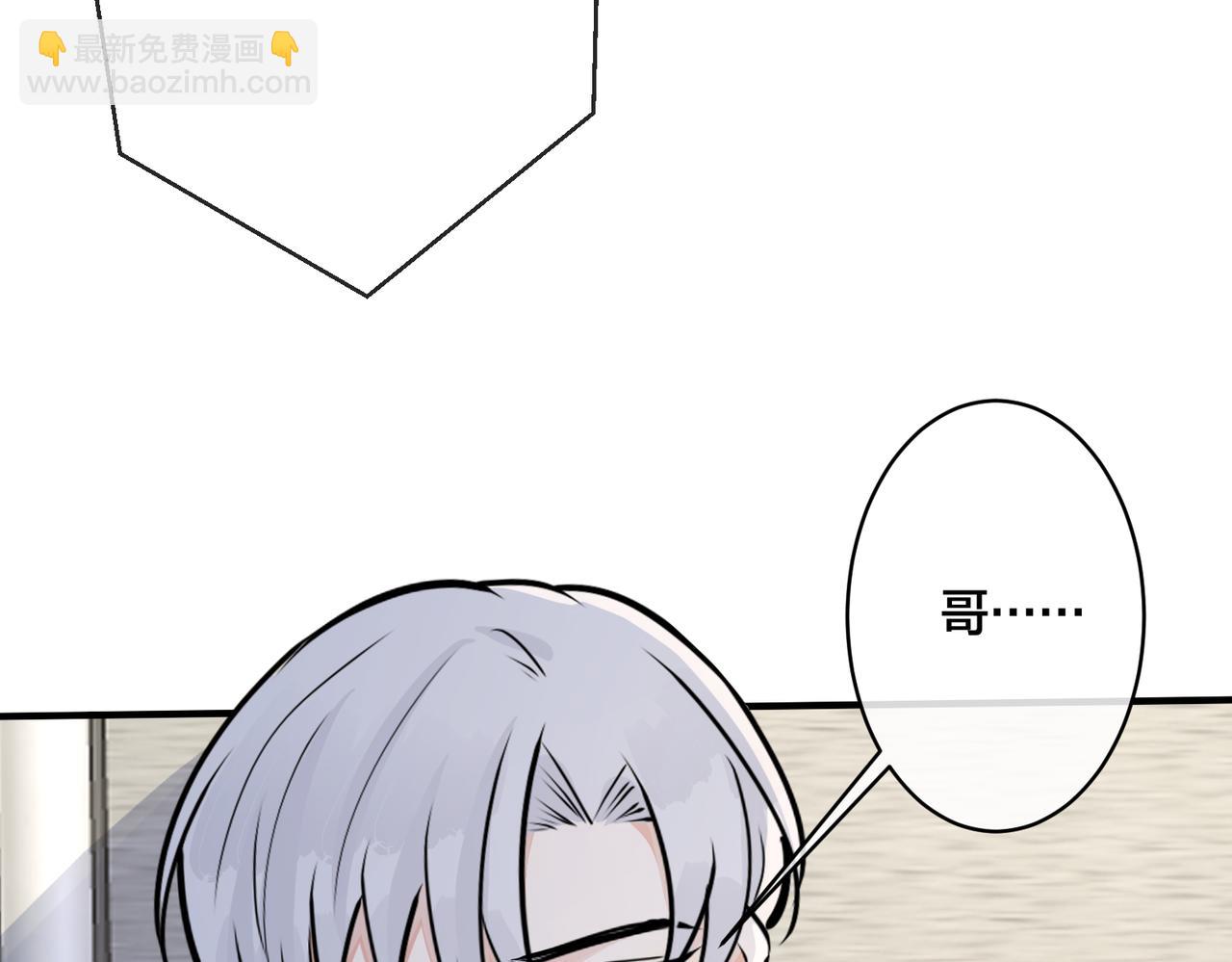 馴養 - 番外20  你倆是不是有情況(1/3) - 5