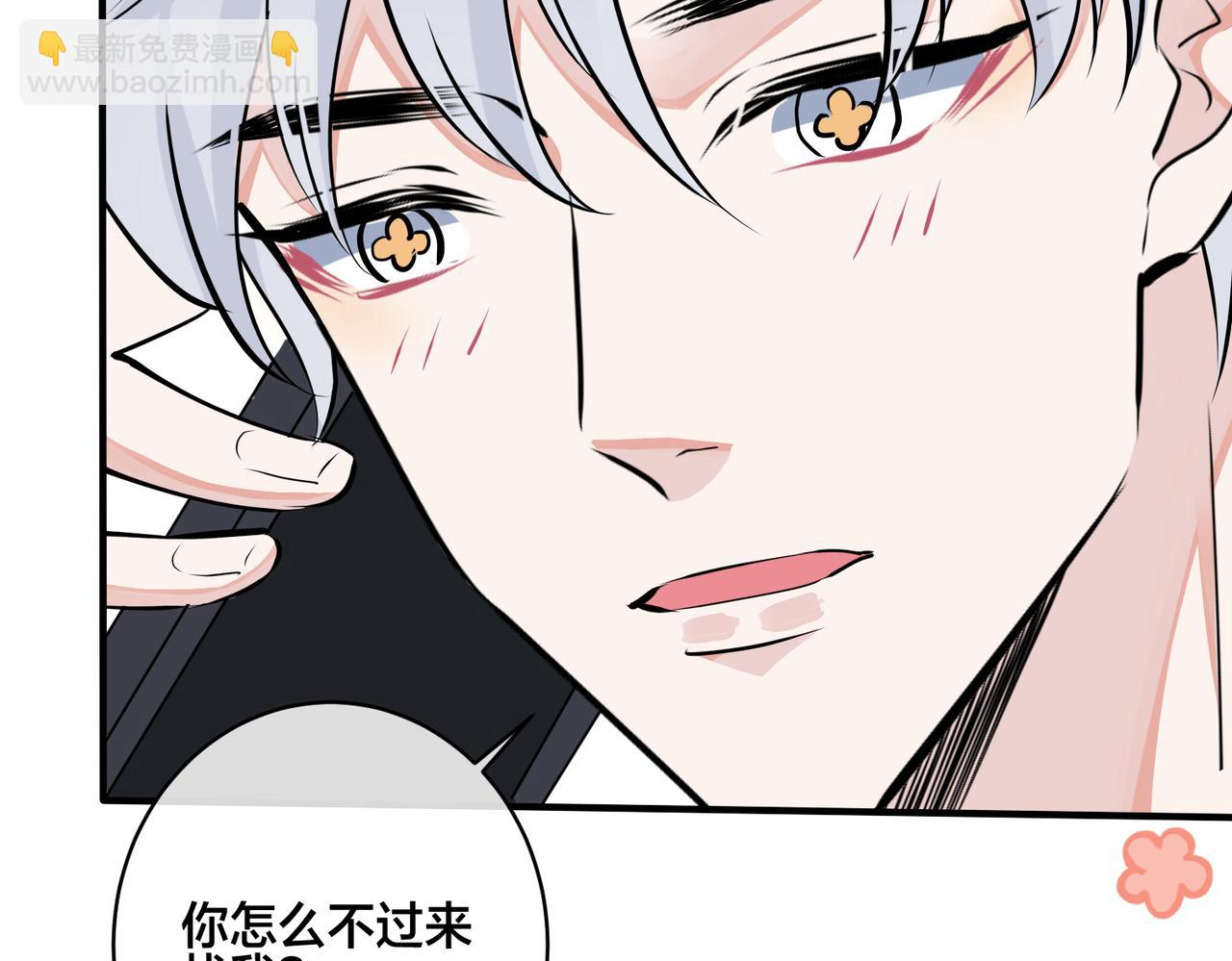 馴養 - 番外20  你倆是不是有情況(1/3) - 2