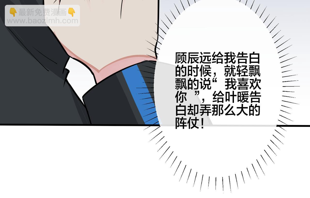 馴養 - 番外20  你倆是不是有情況(1/3) - 5