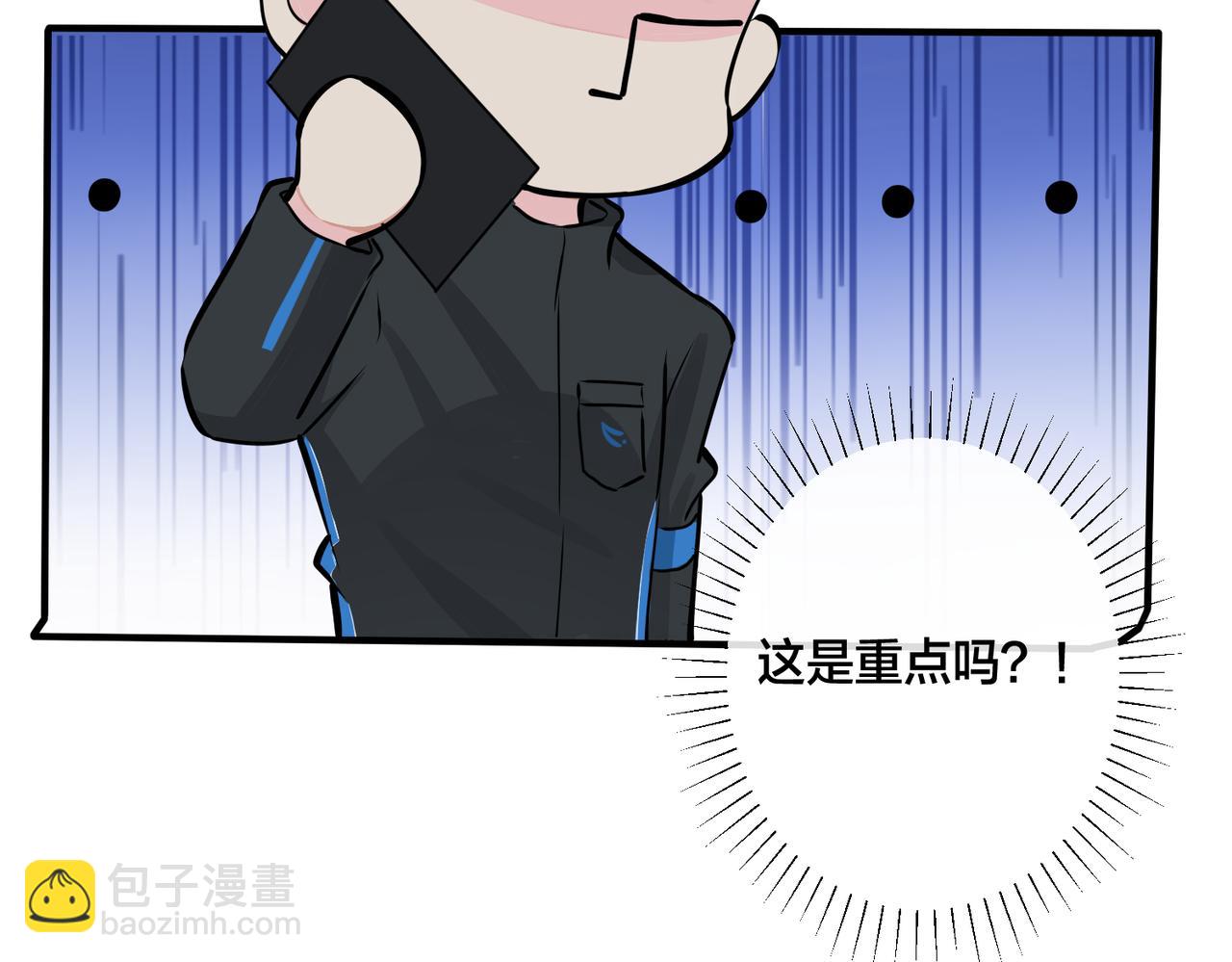 馴養 - 番外20  你倆是不是有情況(1/3) - 7