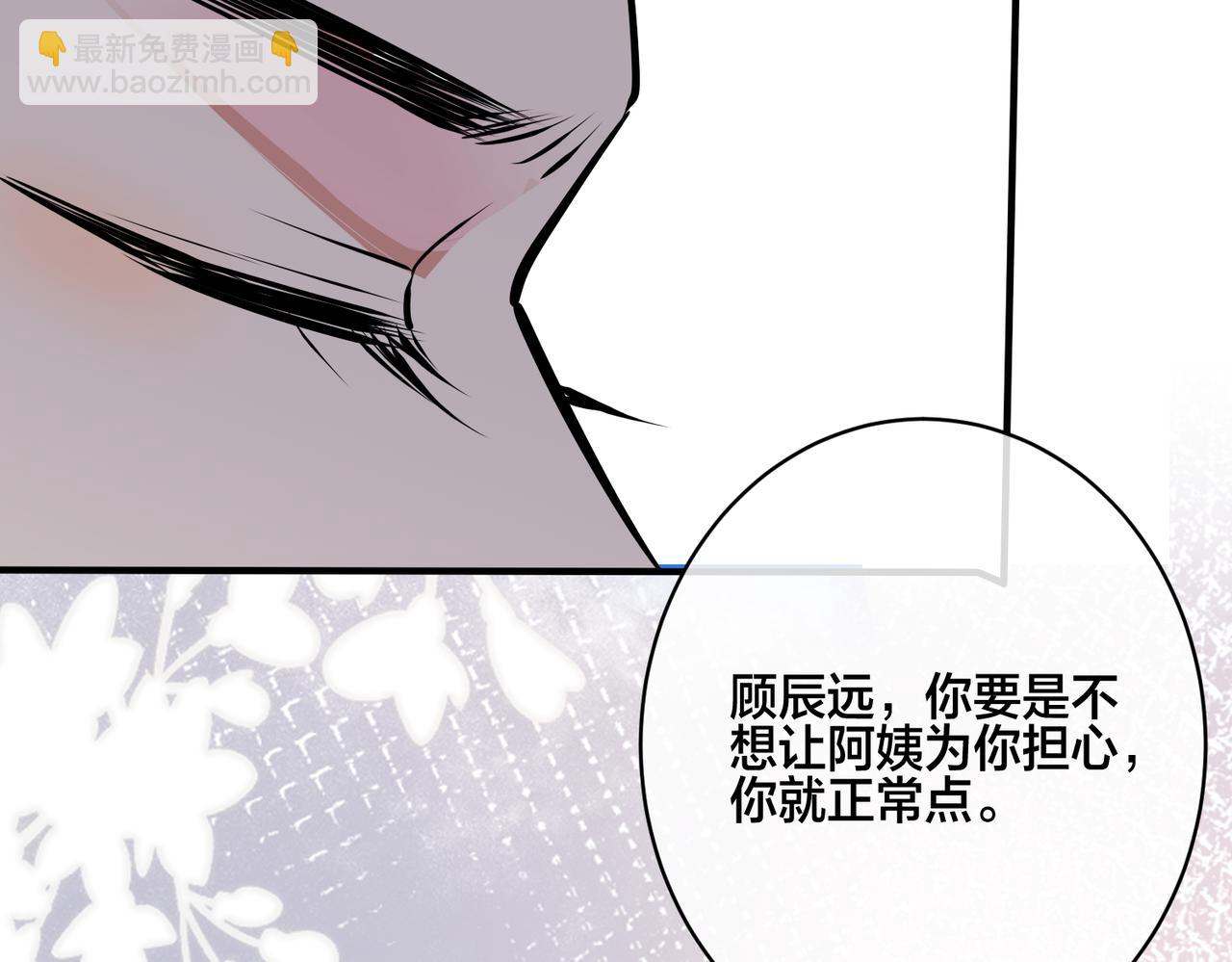 馴養 - 番外20  你倆是不是有情況(1/3) - 1