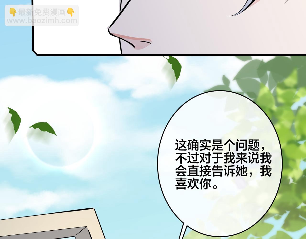 馴養 - 番外20  你倆是不是有情況(1/3) - 6