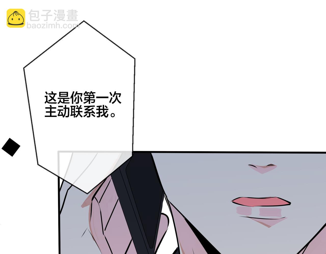 馴養 - 番外20  你倆是不是有情況(1/3) - 5