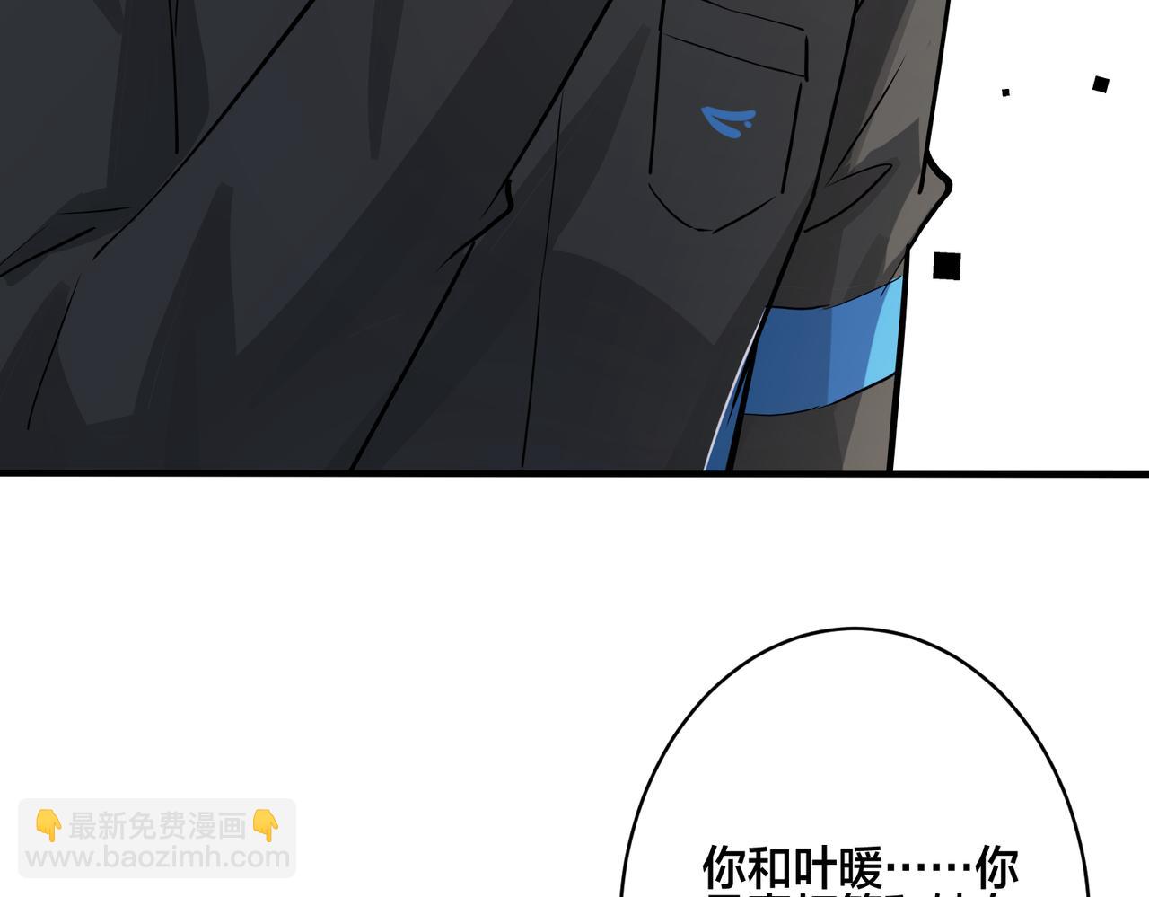 馴養 - 番外20  你倆是不是有情況(1/3) - 8