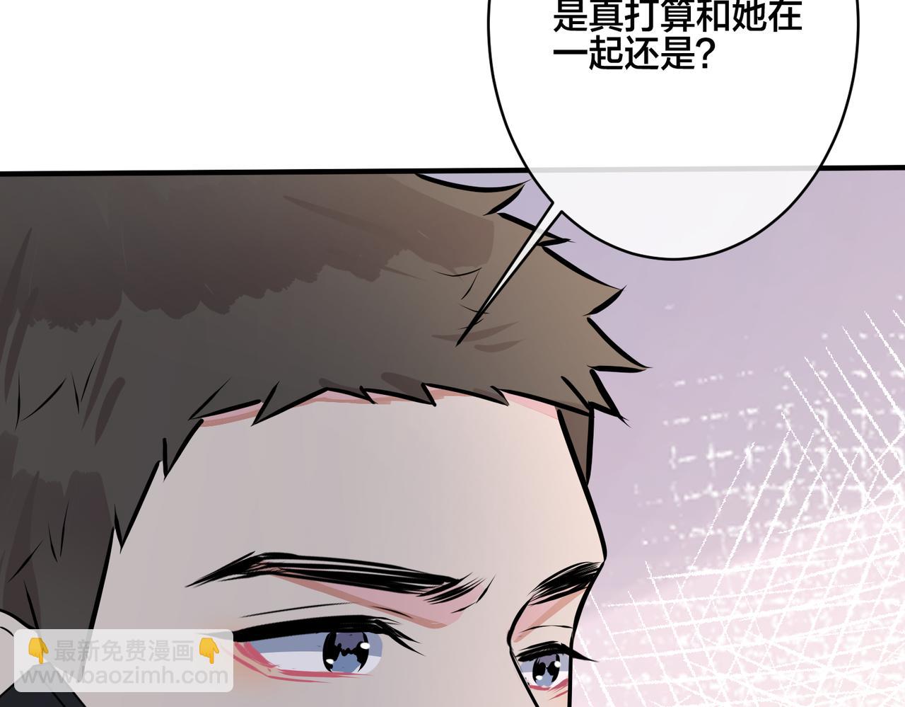 馴養 - 番外20  你倆是不是有情況(1/3) - 1